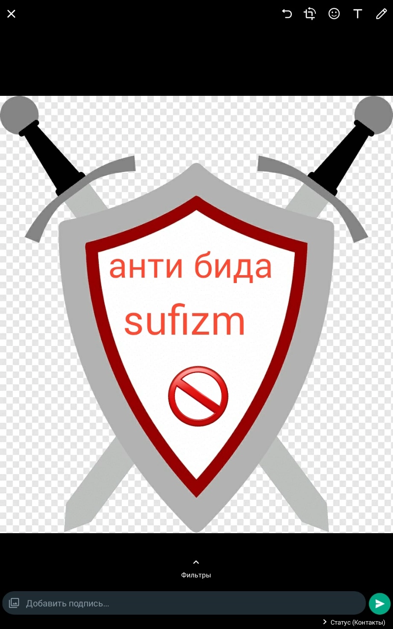 Анти-суфизм и бид'а profile picture