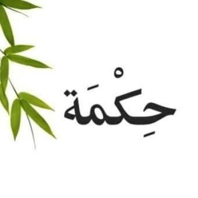 Hikma Muhammed