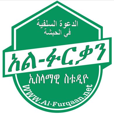 Al Furqan Islamic st