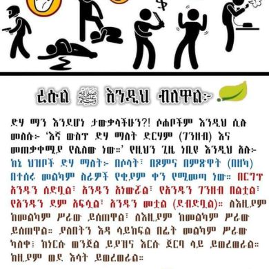 hawa abye