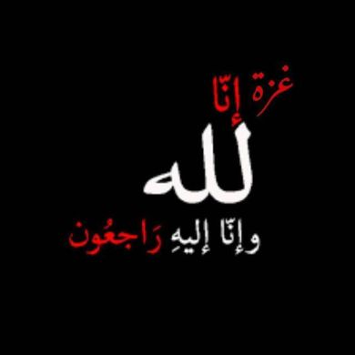الموت لليهود Profile Picture