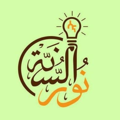 Bint Abdul Qadir