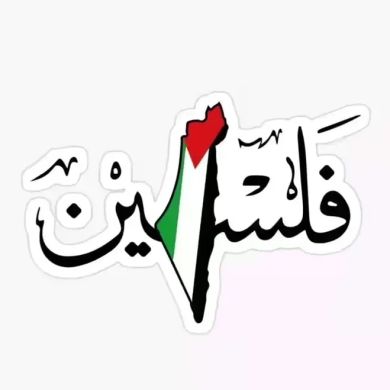 Miraj Shemsu Profile Picture