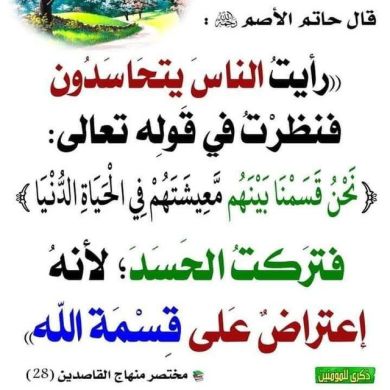 Nesredin Ibrahim