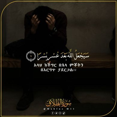 sefiyu mustefa