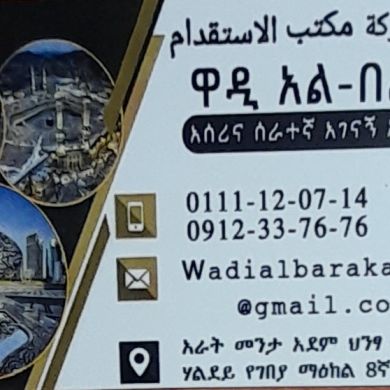 Ahmed Abdella