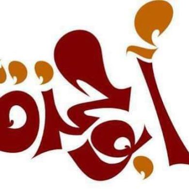 Mostafa Said AboHamza