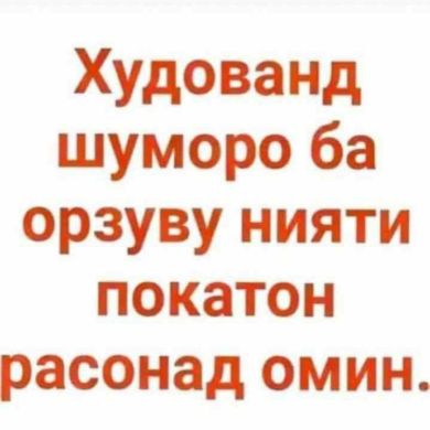 Abdullo Ibrohimiy