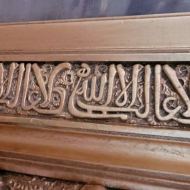فرج المساكني