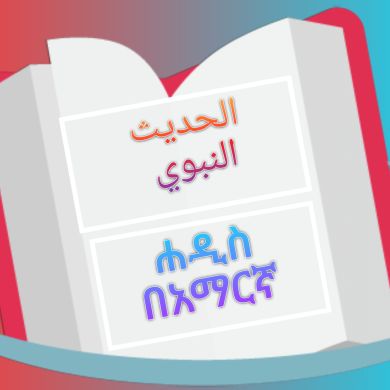 ABDELA KEDIR