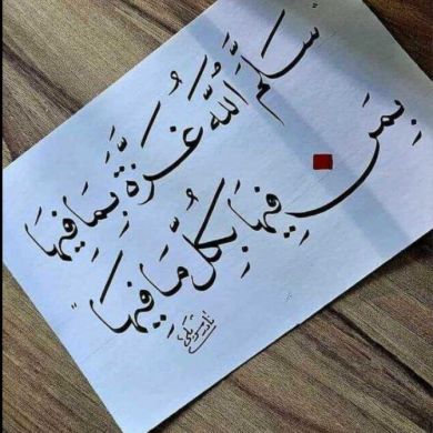 أم مريم