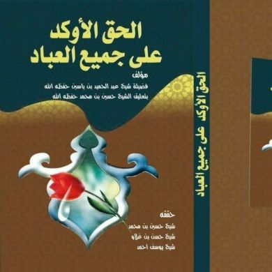 أبوا الحسن بن سعيد