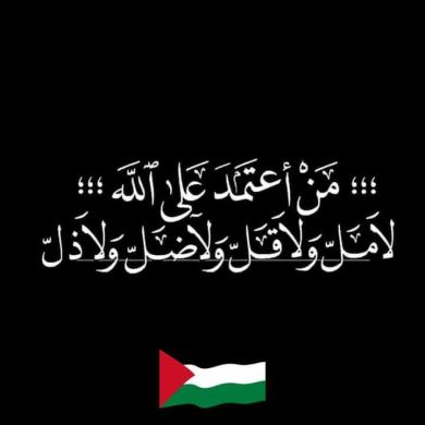 Ibrahim Al-ATTAR