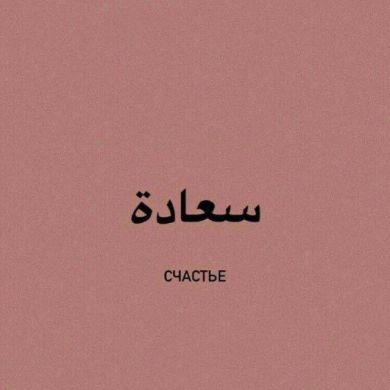 Islom_baxt