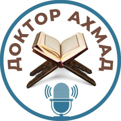 AKHMAD-DOK