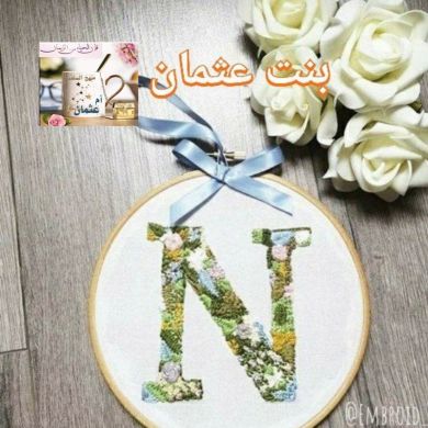 Bint Ousman