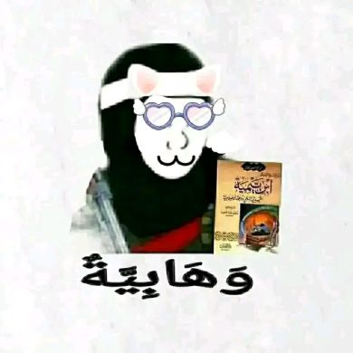 سارة تف Profile Picture