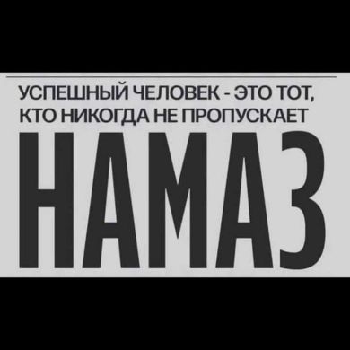Абу Ибрагьим Profile Picture