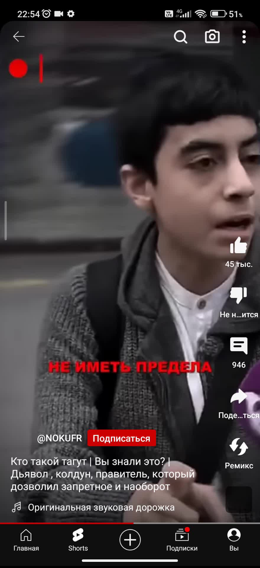 YouTube Video
