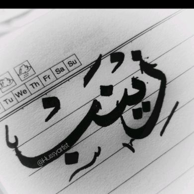 bintmohammed profile picture
