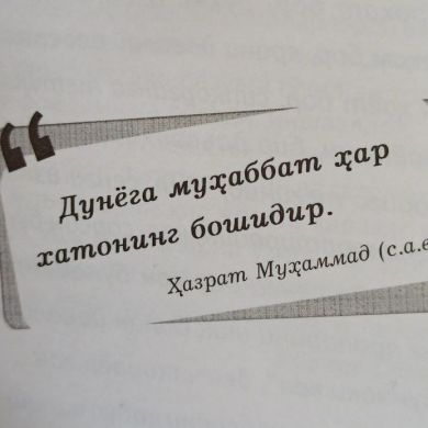 tinch_yuribmiz