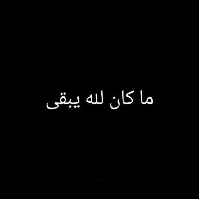 عبد الرحمن محسنوف