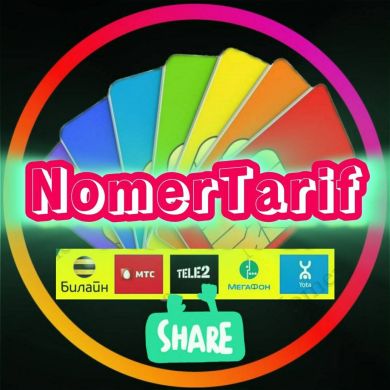 Nomer Tarif