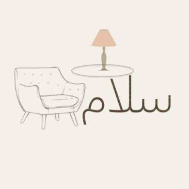 Salamun_design