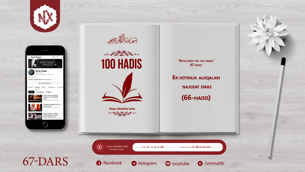 YouTube Video