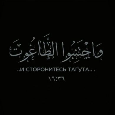 MUWAHHID A