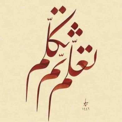 Abu_Ubaidah